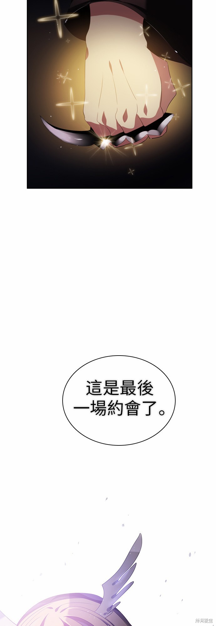 歸零遊戲 - 第35話(1/2) - 4