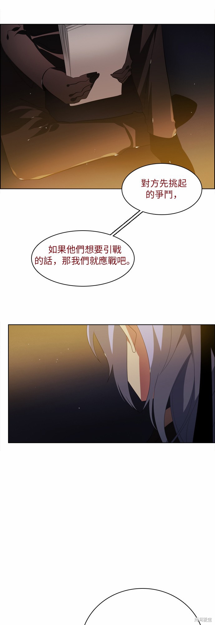 歸零遊戲 - 第35話(2/2) - 3