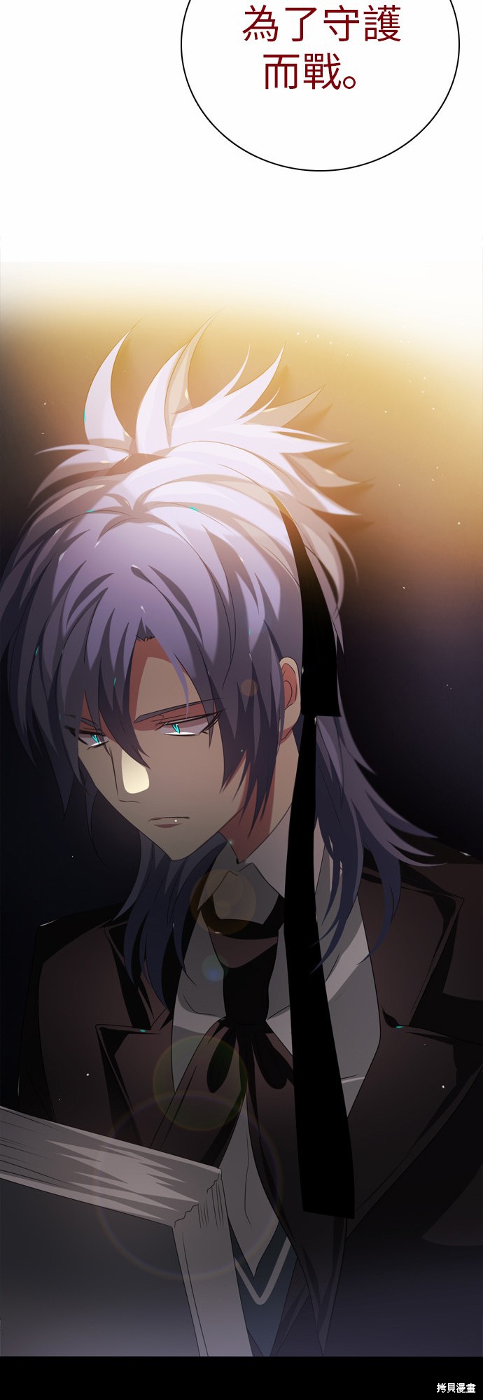 歸零遊戲 - 第35話(2/2) - 4