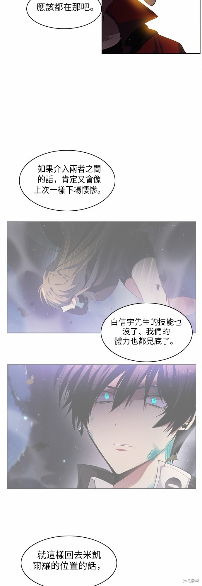 歸零遊戲 - 第35話(2/2) - 1