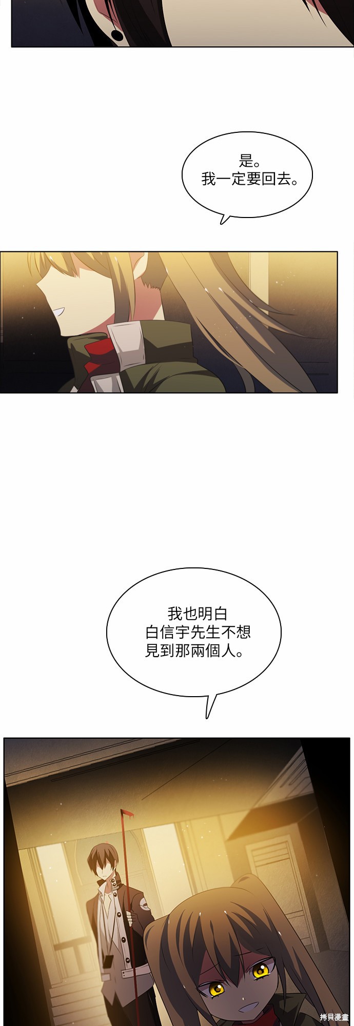 歸零遊戲 - 第35話(2/2) - 3