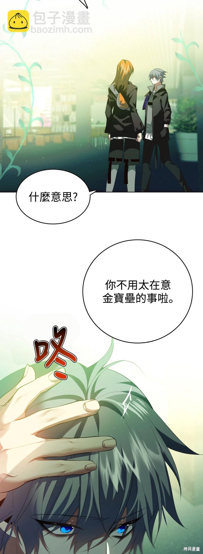 歸零遊戲 - 第351話(1/2) - 1