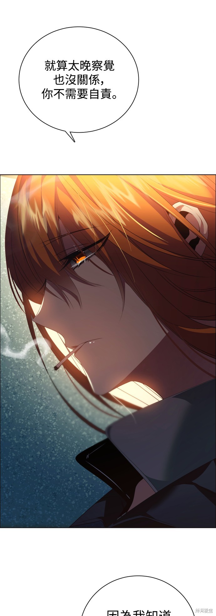 歸零遊戲 - 第351話(1/2) - 3