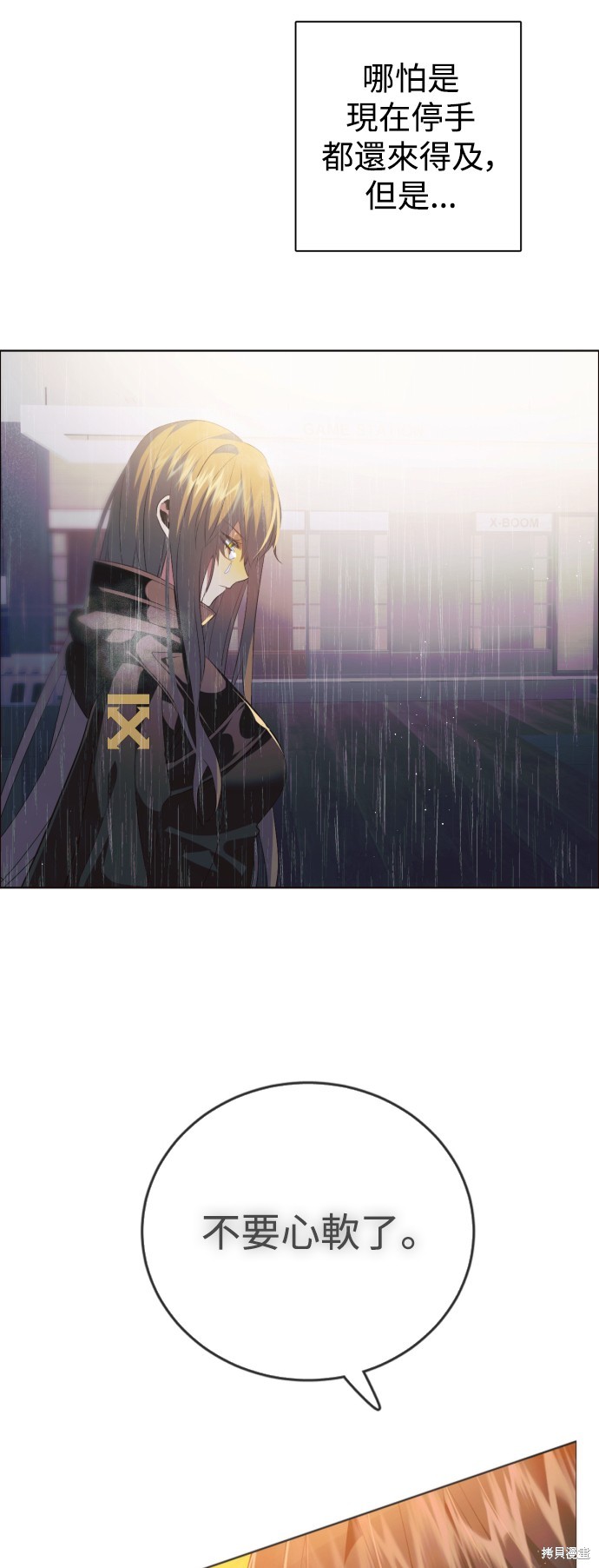 歸零遊戲 - 第351話(1/2) - 4