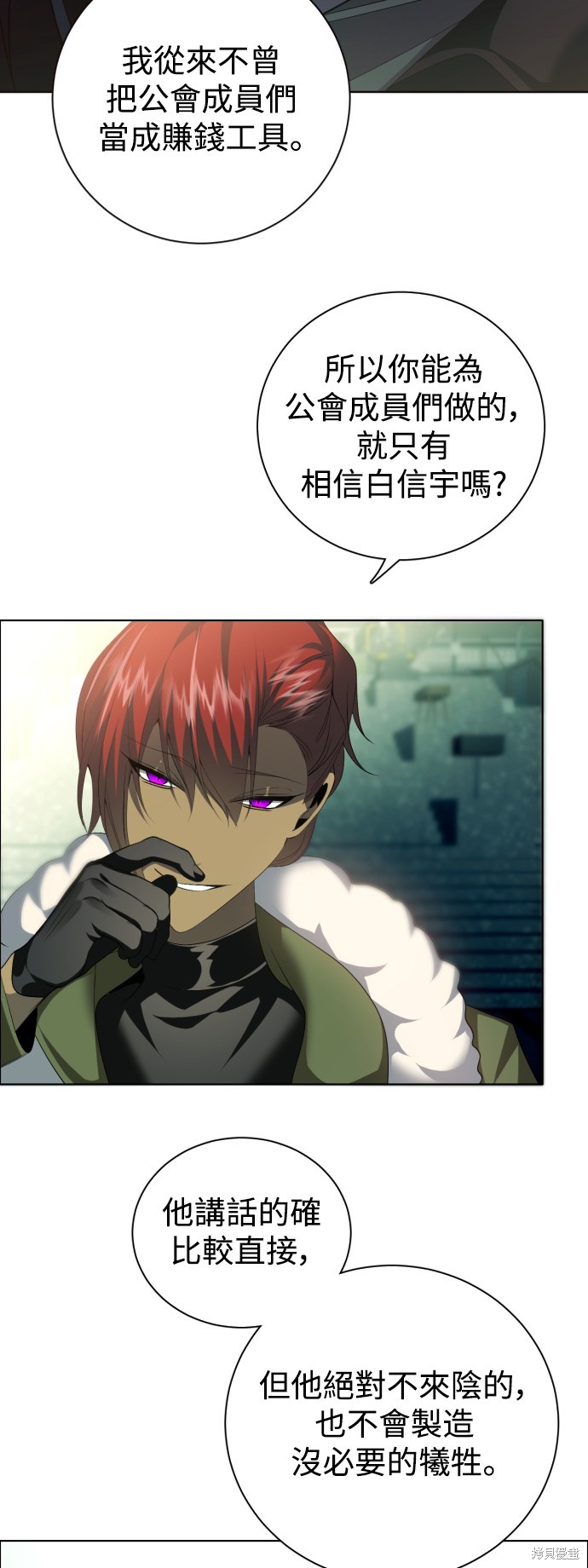 歸零遊戲 - 第351話(1/2) - 1