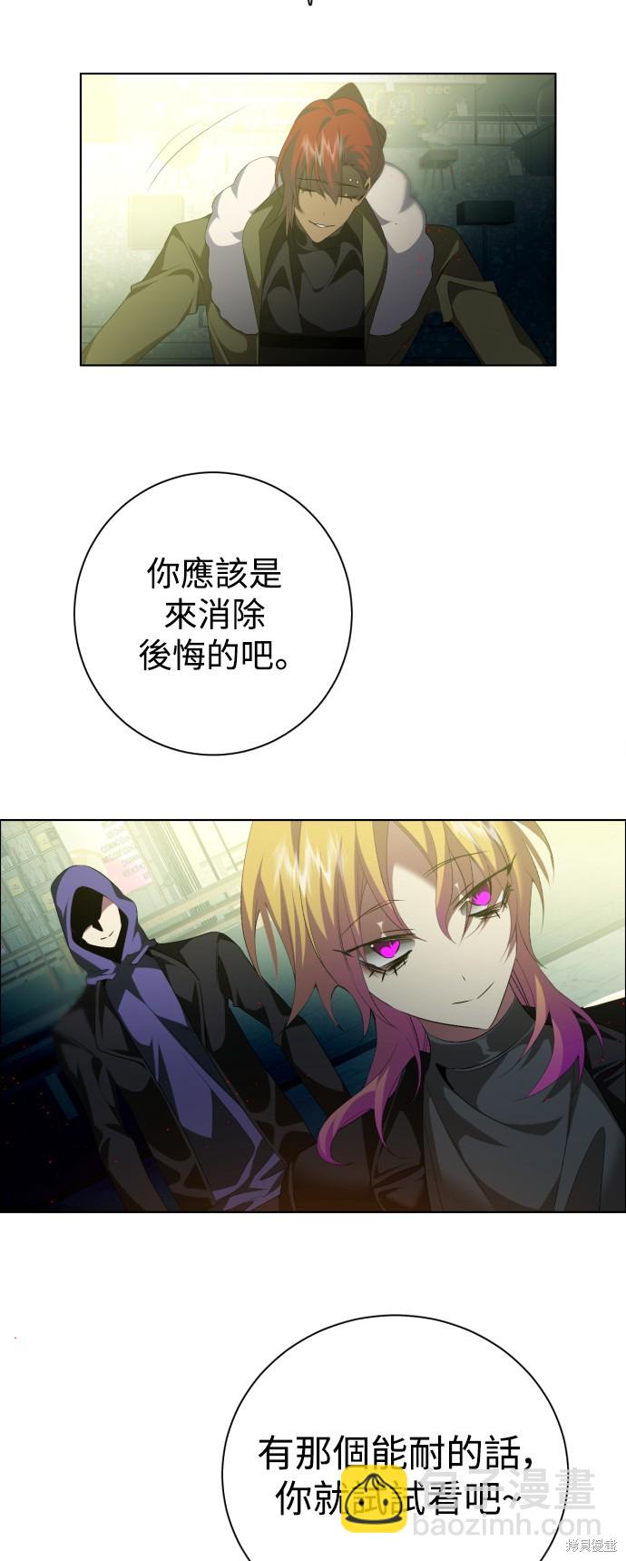 歸零遊戲 - 第351話(2/2) - 2