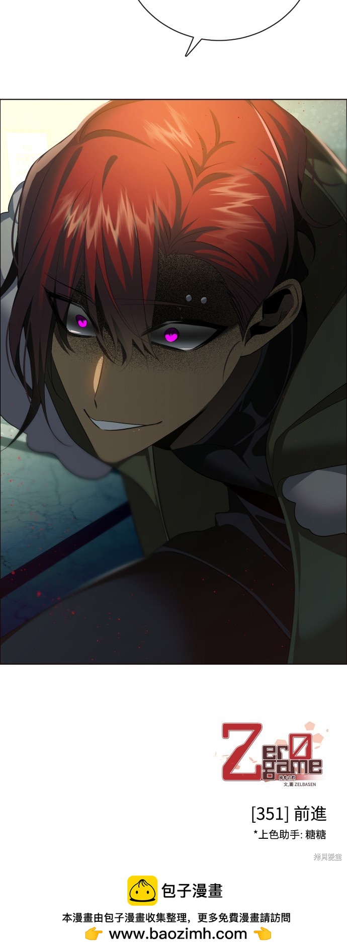 歸零遊戲 - 第351話(2/2) - 1