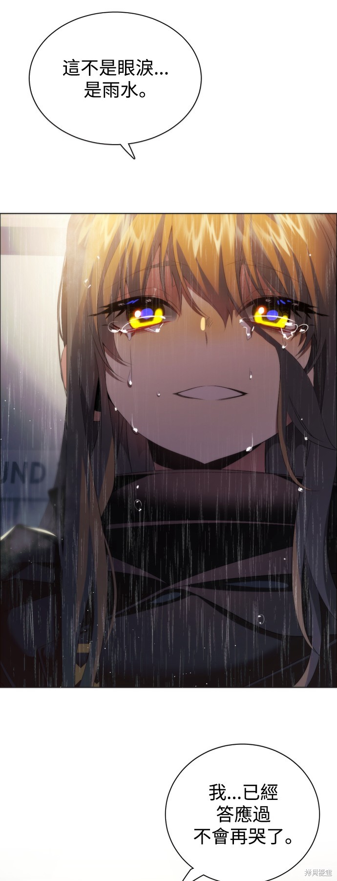 歸零遊戲 - 第351話(1/2) - 6