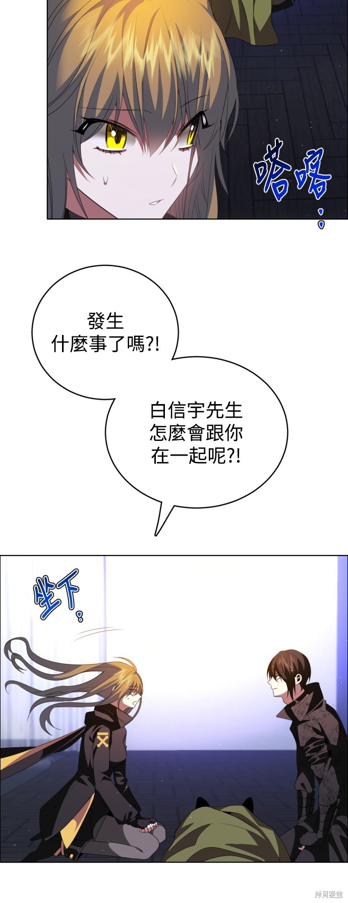 歸零遊戲 - 第355話(1/2) - 6