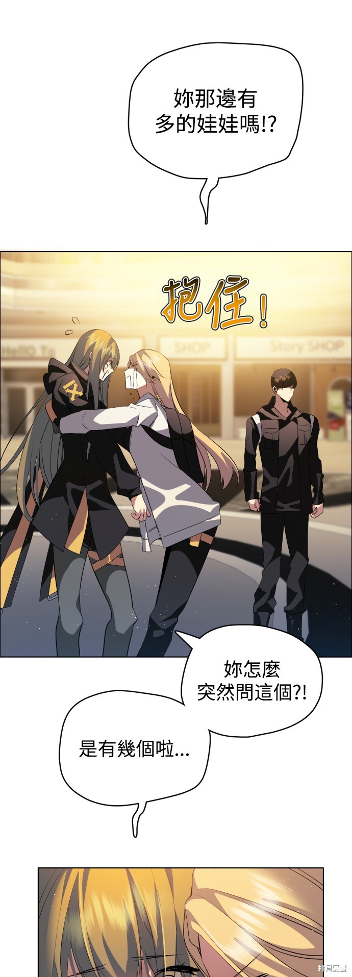 歸零遊戲 - 第357話(1/2) - 2