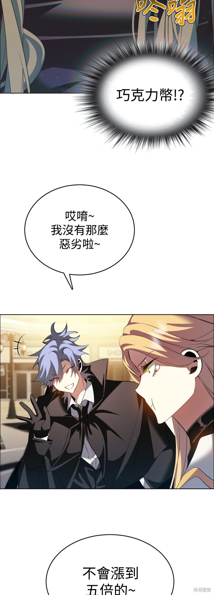 歸零遊戲 - 第357話(1/2) - 4