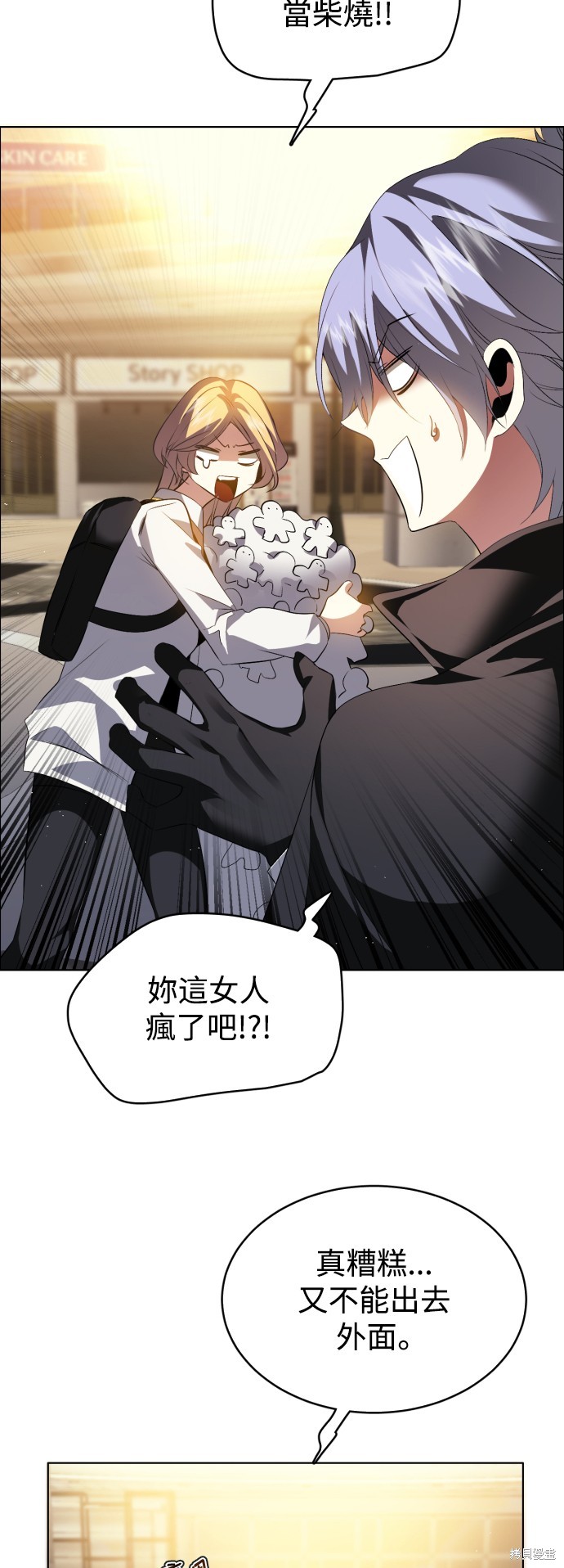 歸零遊戲 - 第357話(1/2) - 6