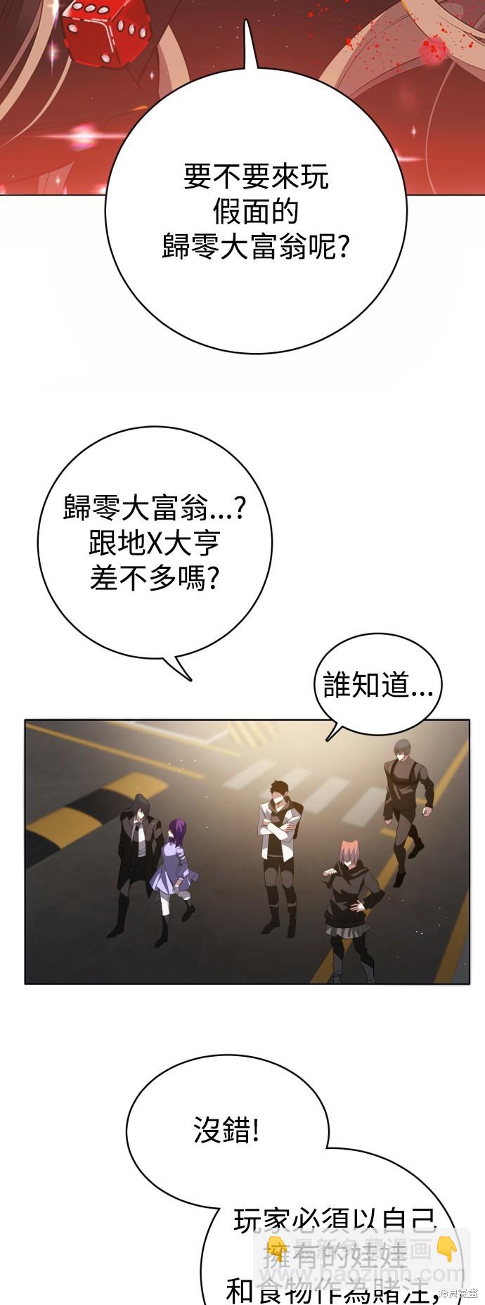 歸零遊戲 - 第357話(1/2) - 4