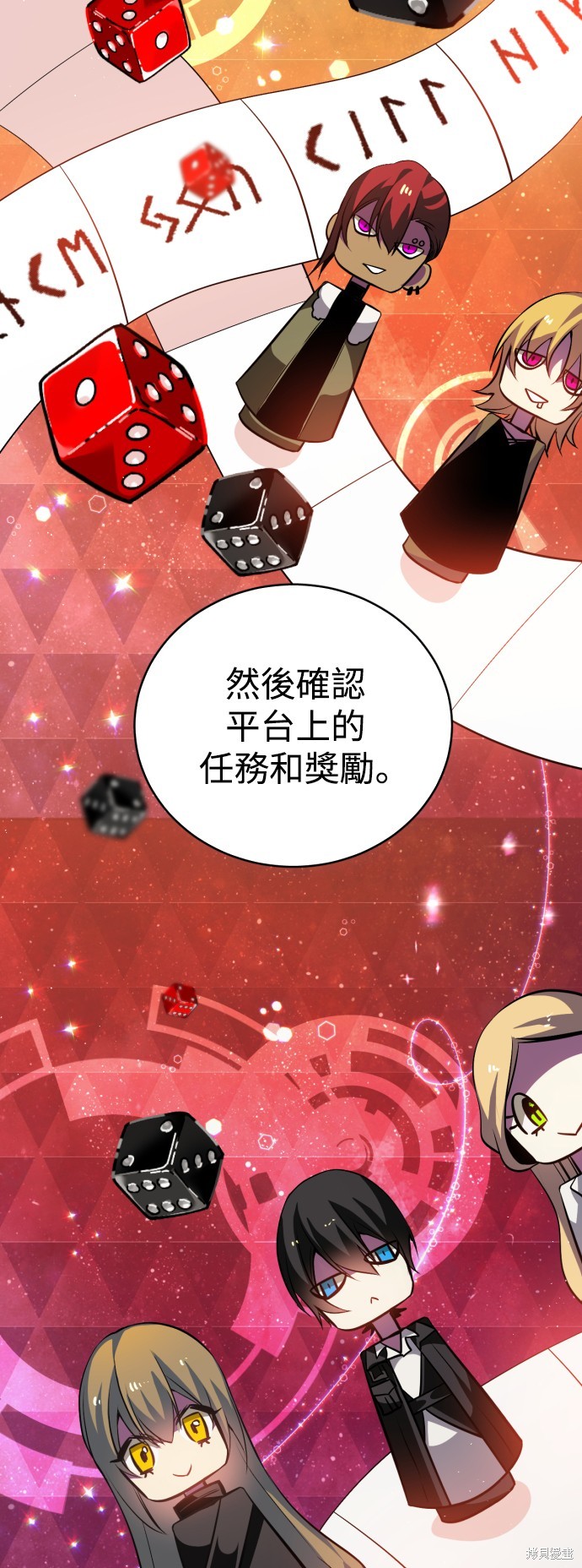 歸零遊戲 - 第357話(1/2) - 6