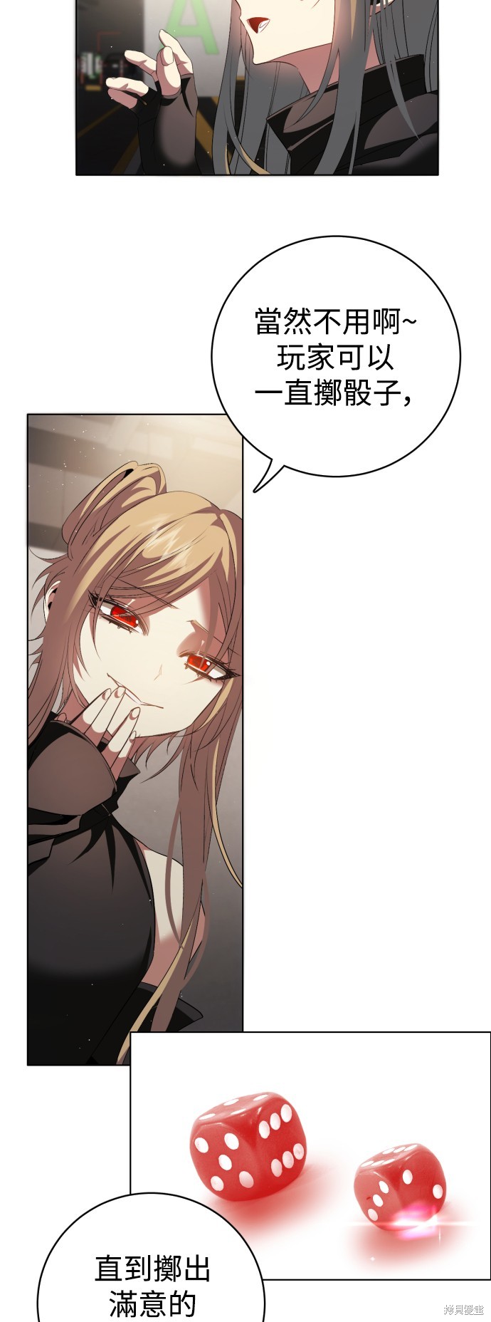 歸零遊戲 - 第357話(1/2) - 8