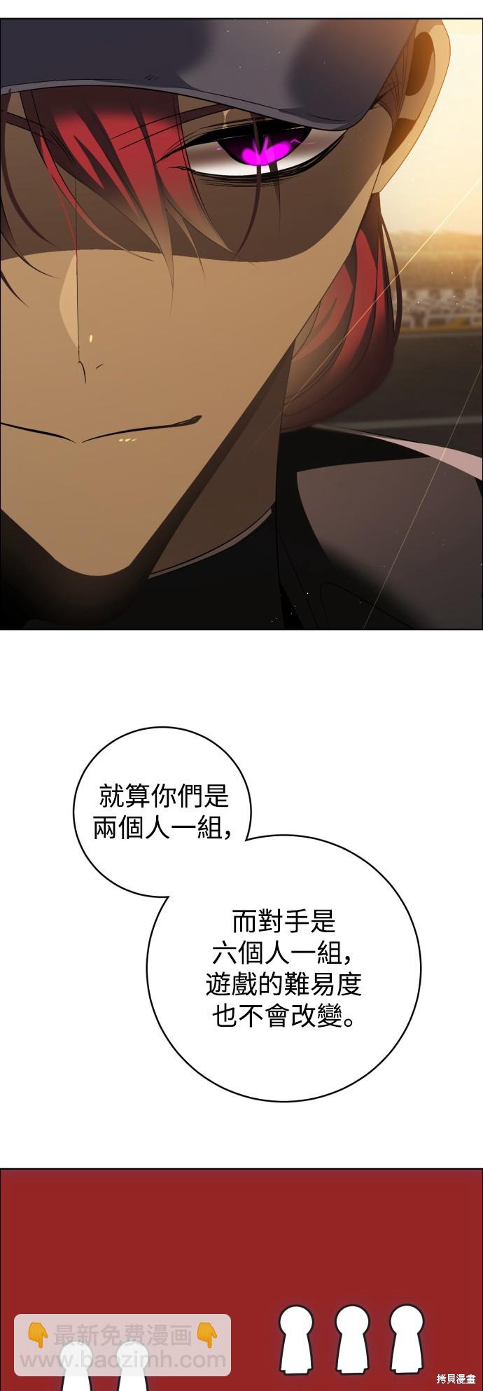 歸零遊戲 - 第357話(1/2) - 2