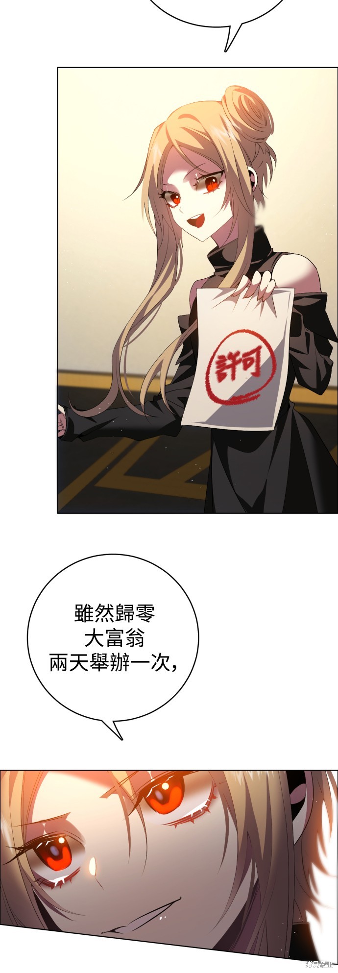 歸零遊戲 - 第357話(1/2) - 5