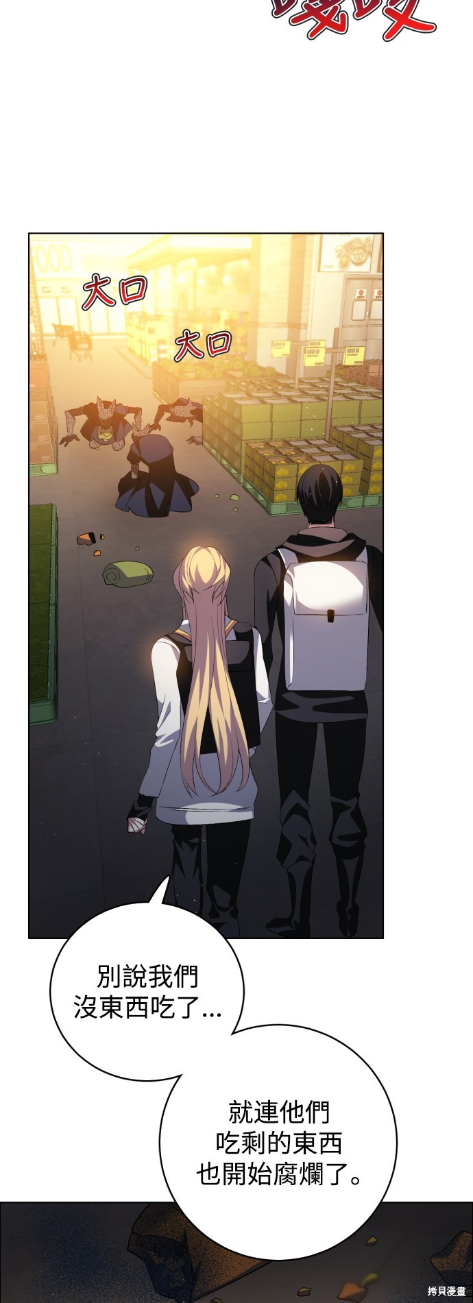 歸零遊戲 - 第357話(1/2) - 3