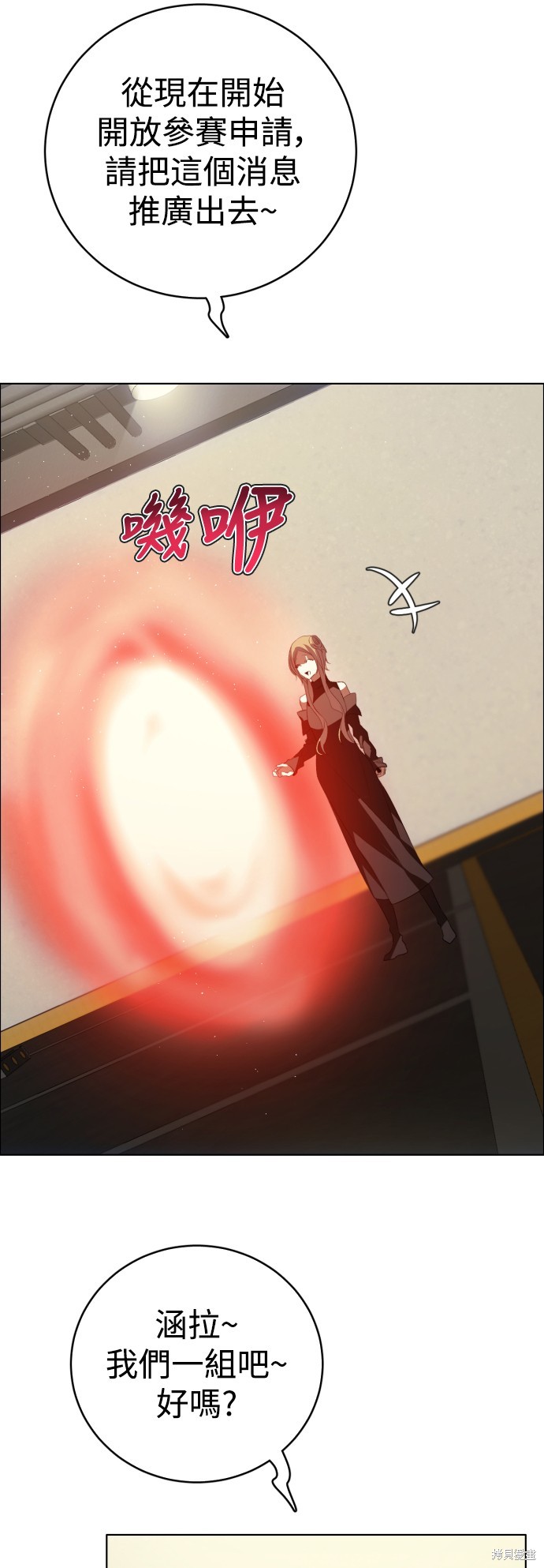 歸零遊戲 - 第357話(1/2) - 7