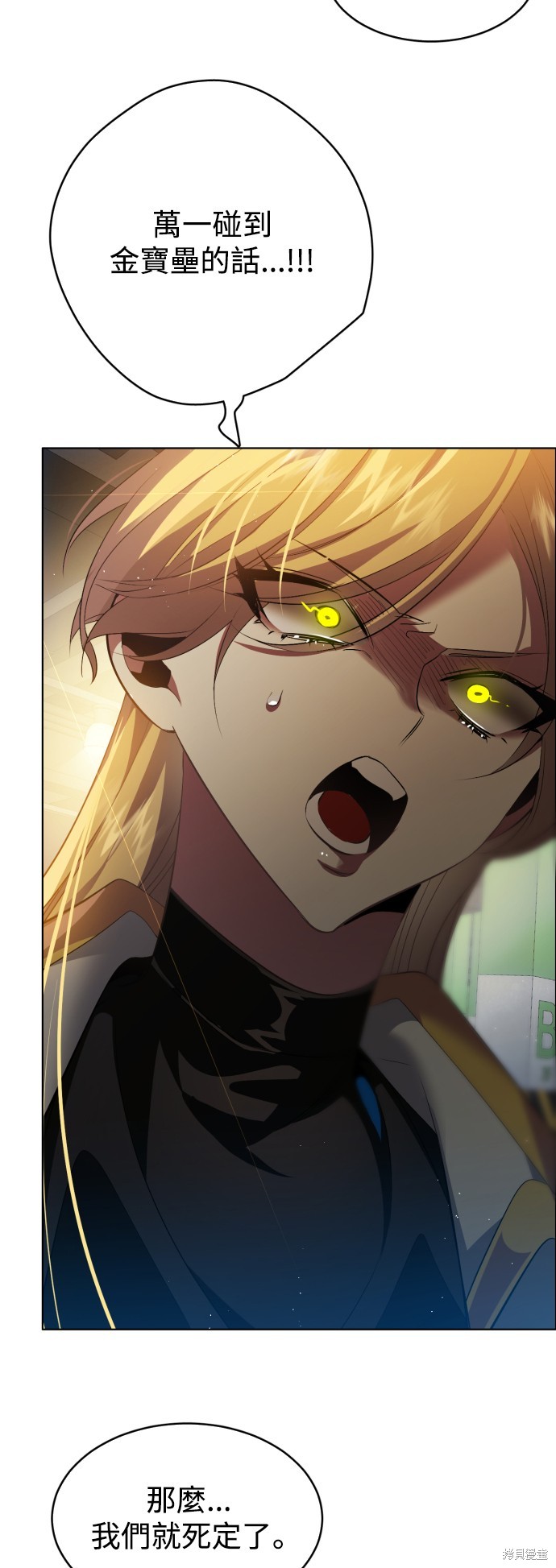 歸零遊戲 - 第357話(1/2) - 3