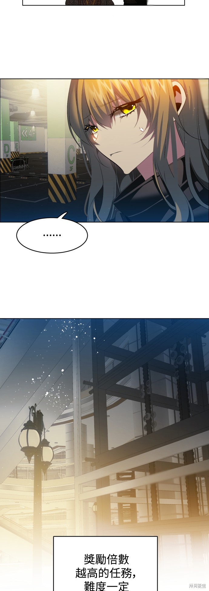 歸零遊戲 - 第357話(1/2) - 7