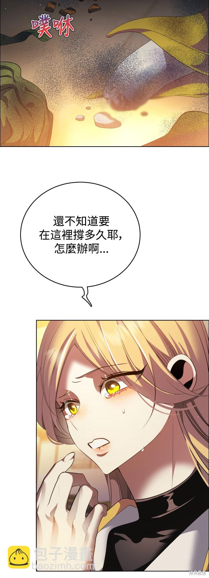 歸零遊戲 - 第357話(1/2) - 4