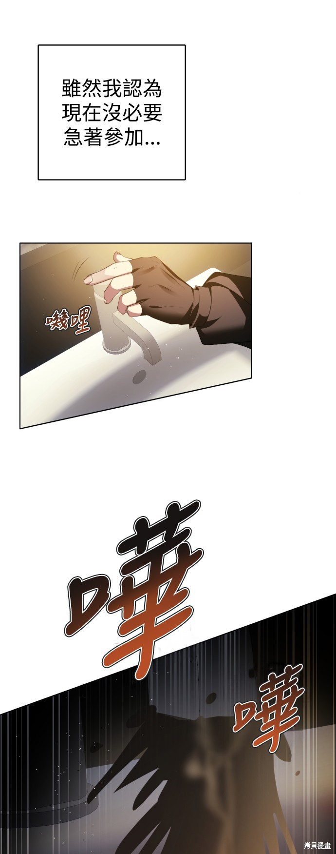 歸零遊戲 - 第357話(1/2) - 1