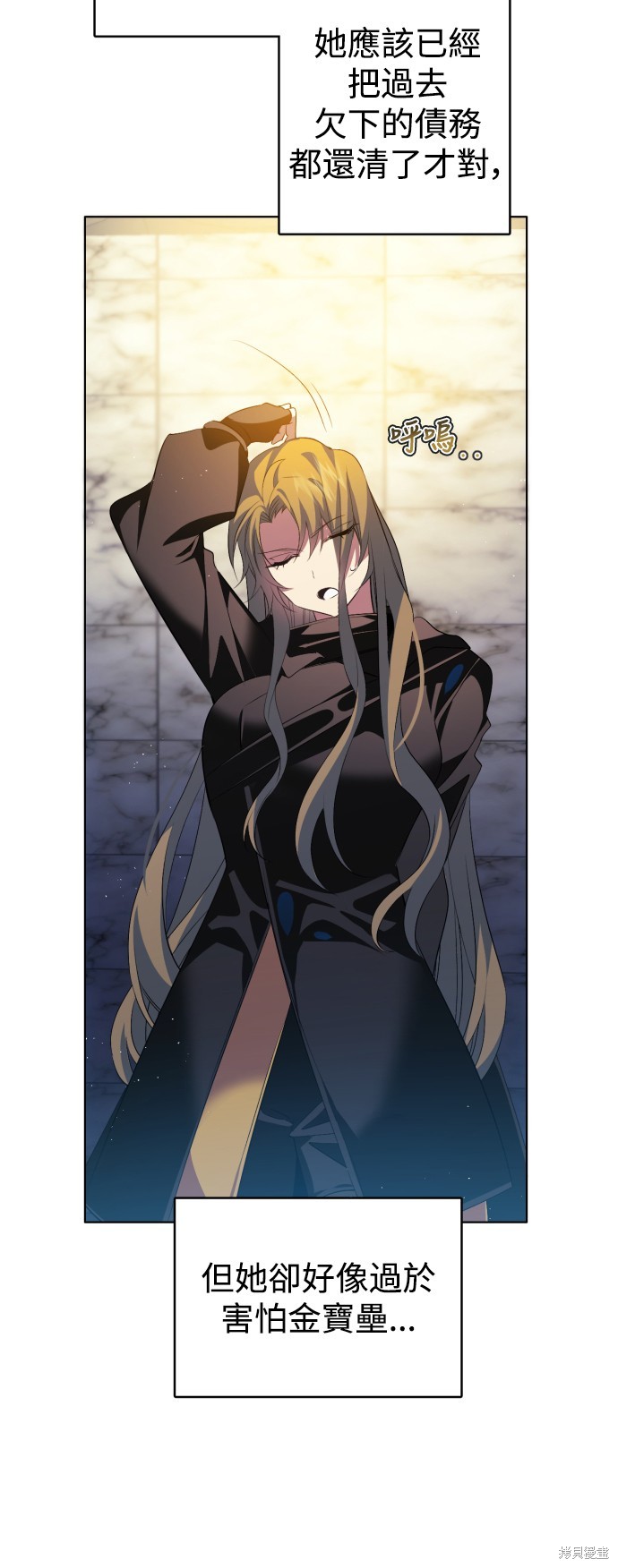 歸零遊戲 - 第357話(1/2) - 3