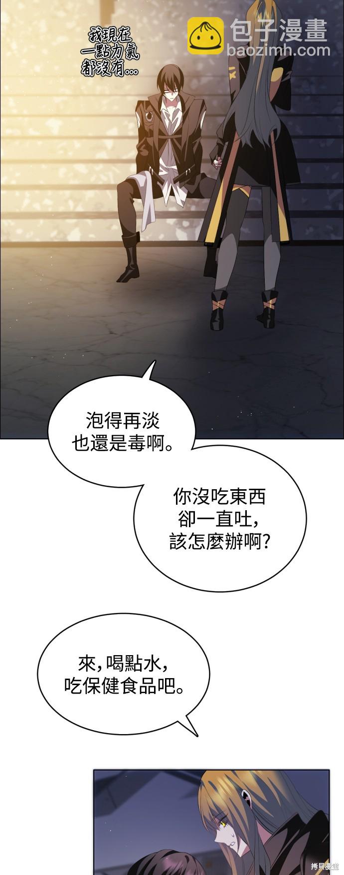 歸零遊戲 - 第357話(1/2) - 7