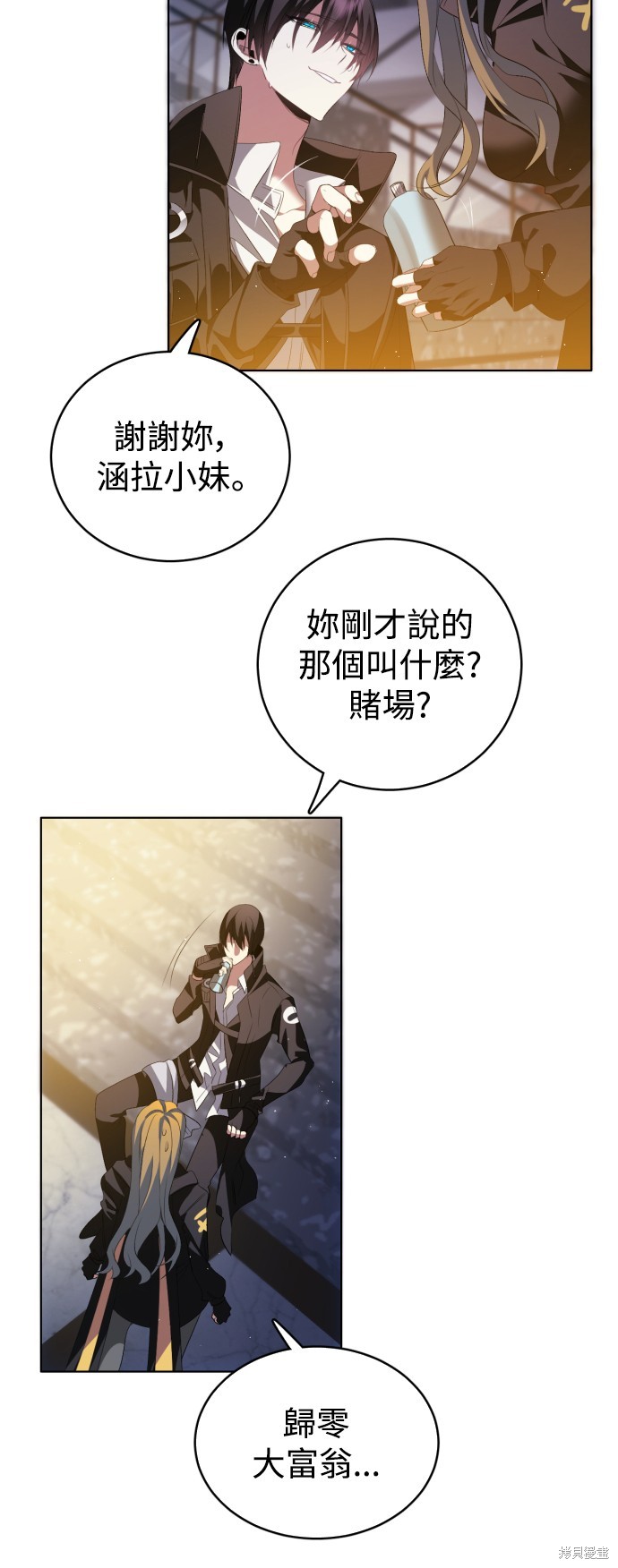 歸零遊戲 - 第357話(1/2) - 8