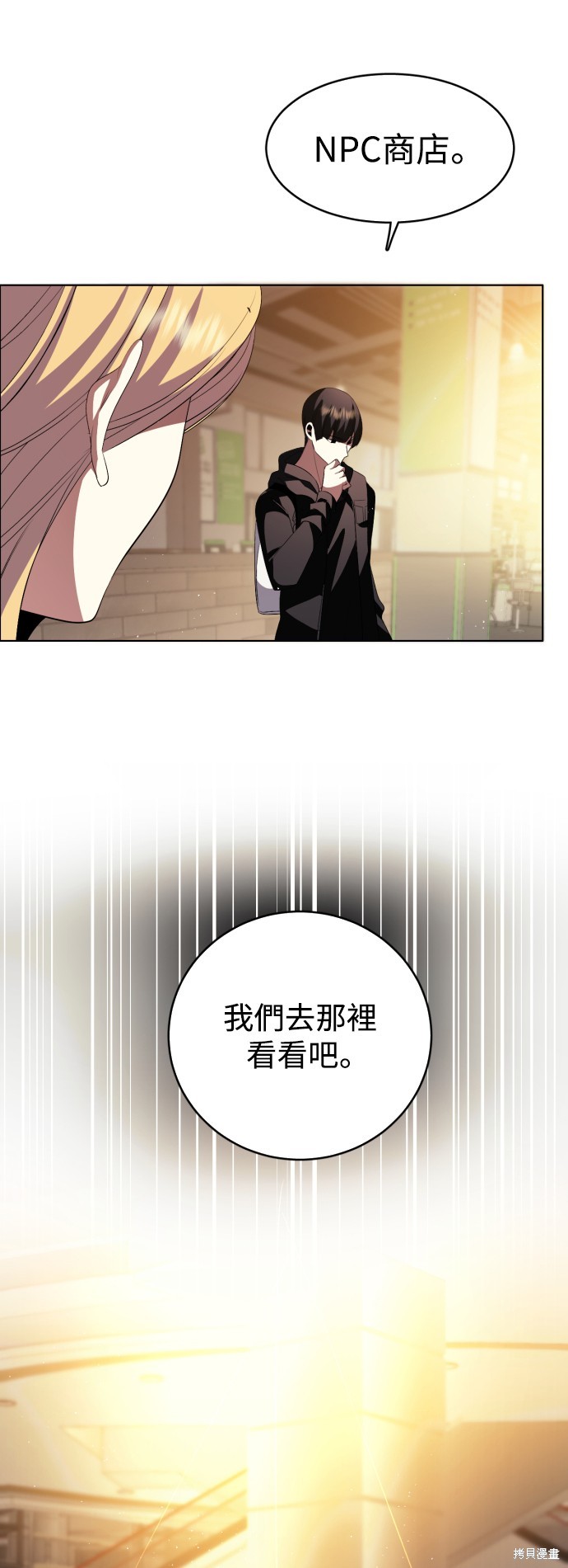 歸零遊戲 - 第357話(1/2) - 5