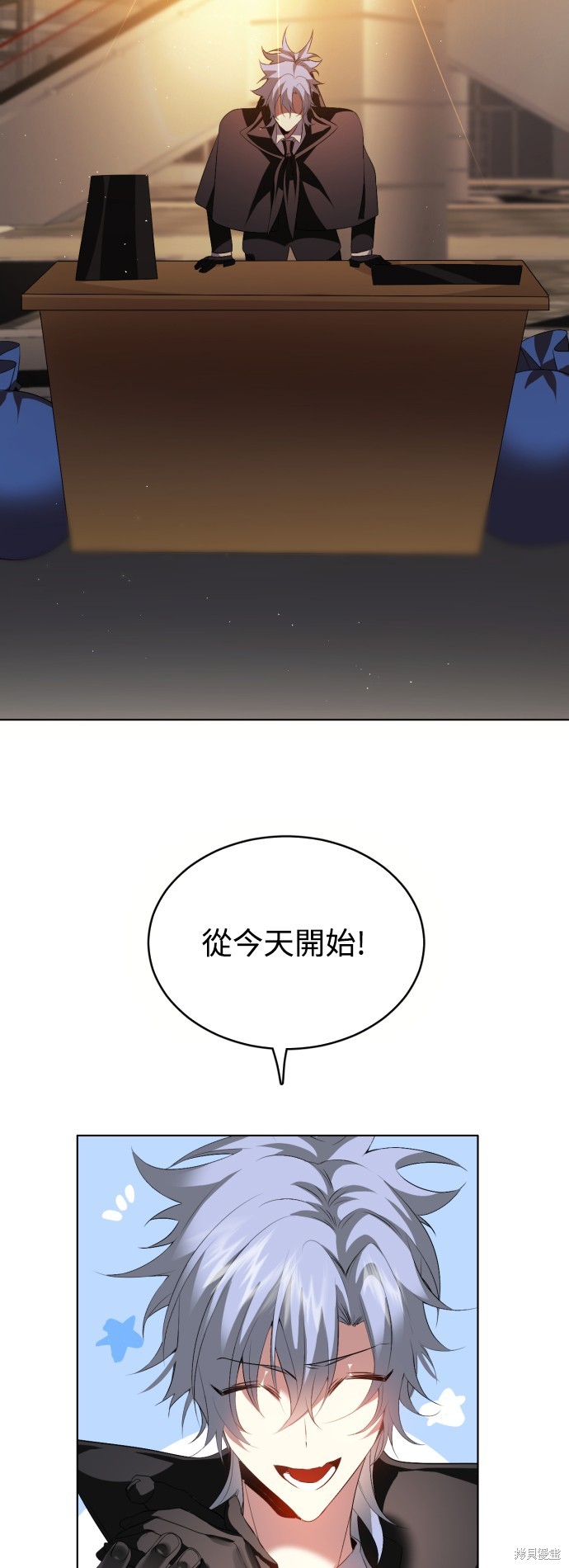 歸零遊戲 - 第357話(1/2) - 6