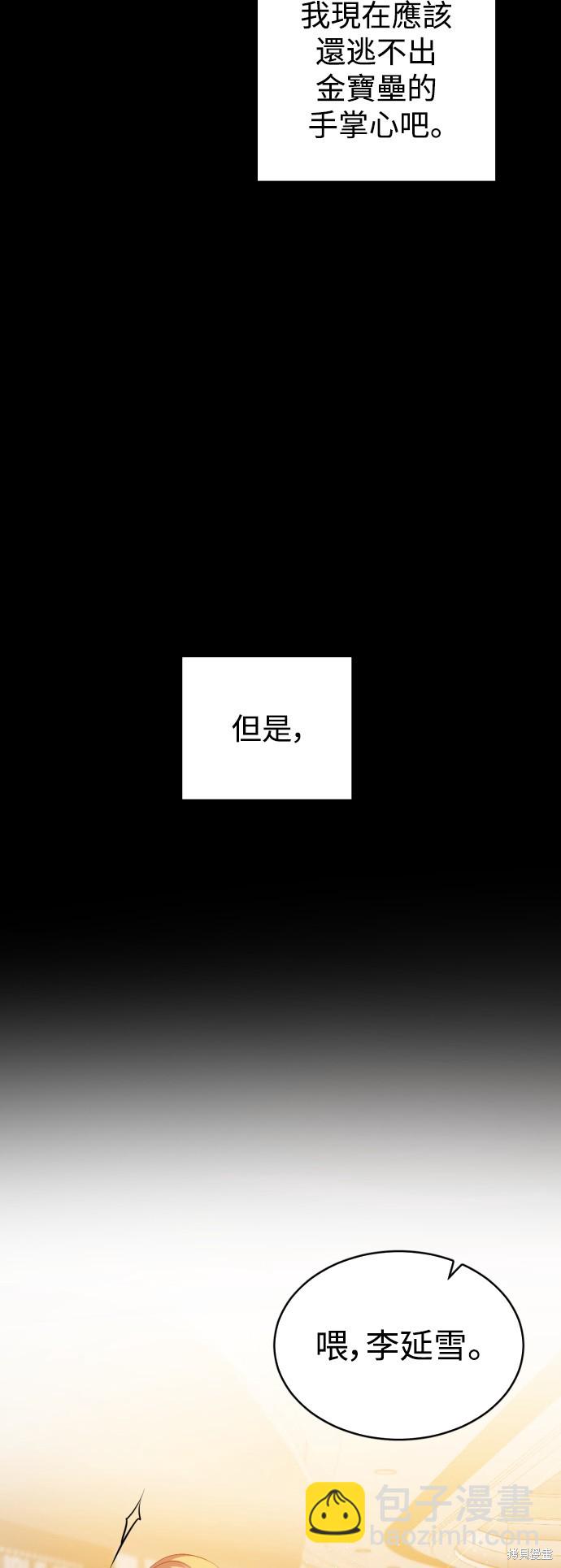 歸零遊戲 - 第359話(1/2) - 4