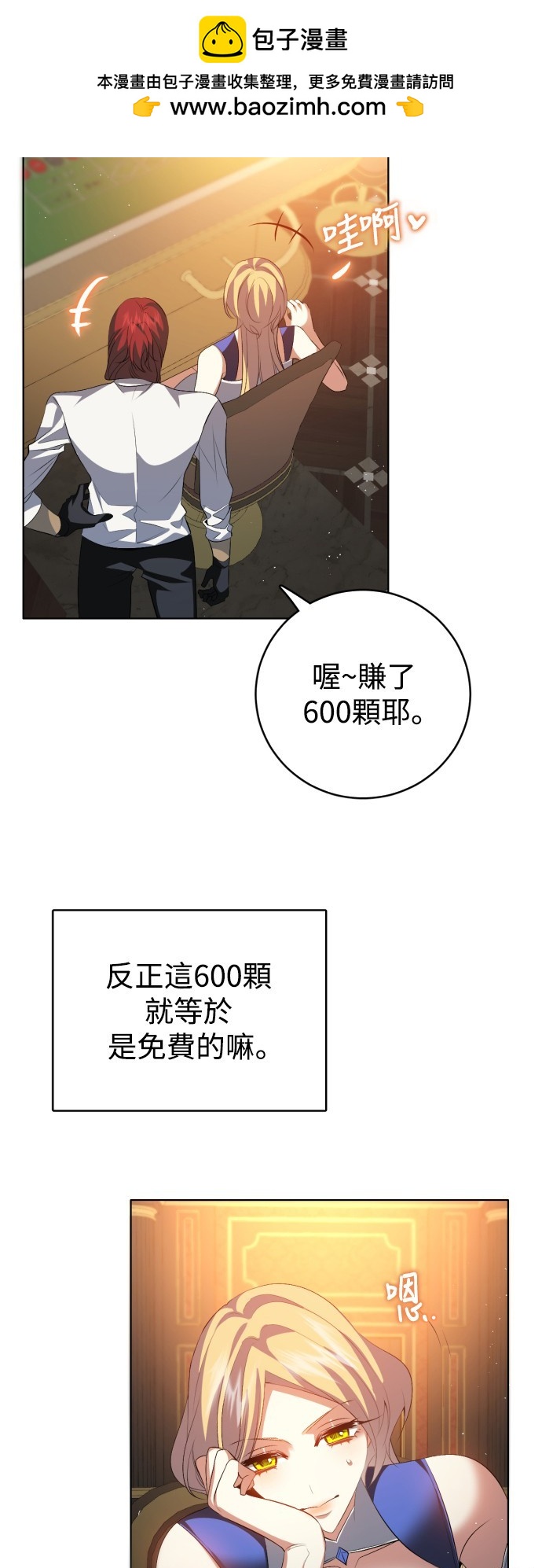 歸零遊戲 - 第359話(1/2) - 2