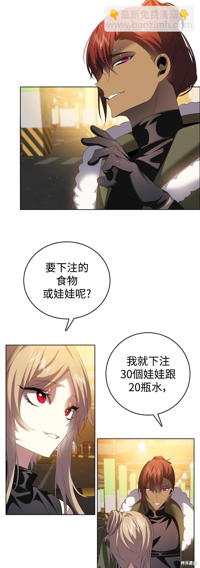 歸零遊戲 - 第359話(1/2) - 6