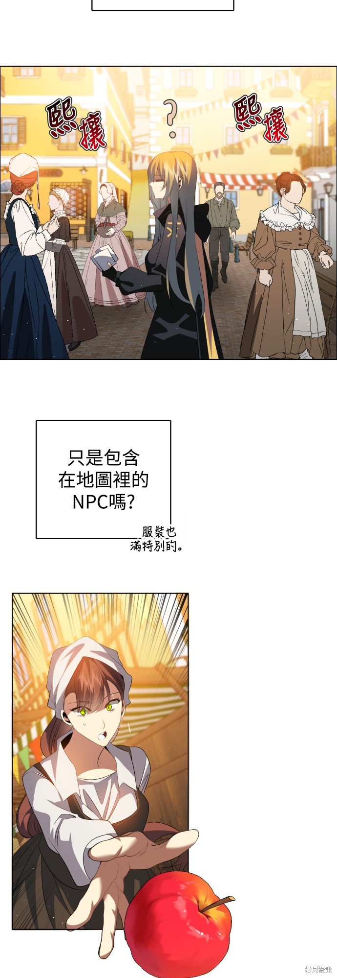 歸零遊戲 - 第359話(2/2) - 3