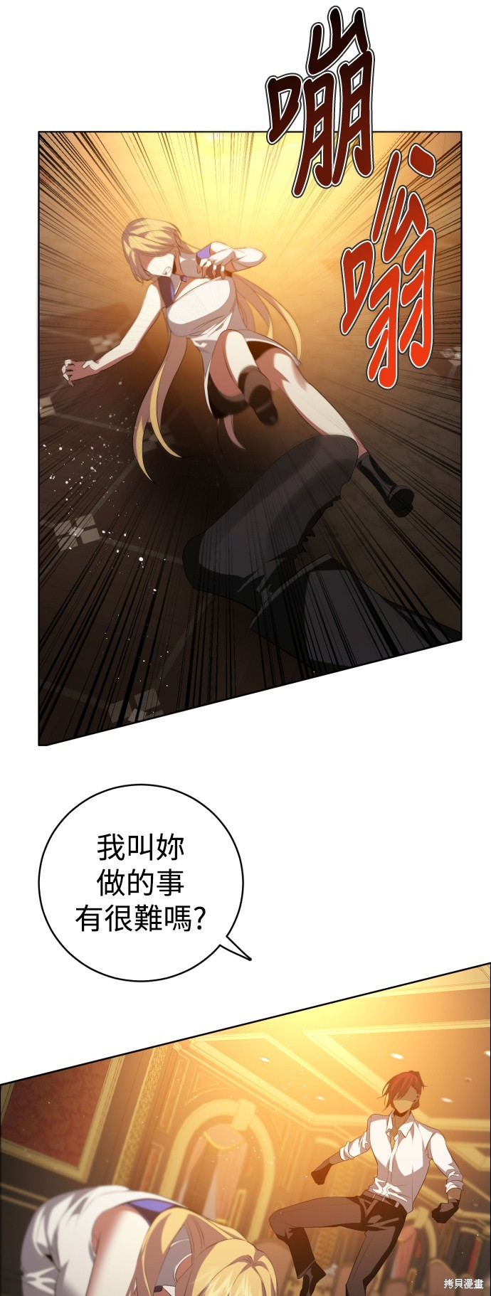 歸零遊戲 - 第359話(1/2) - 8