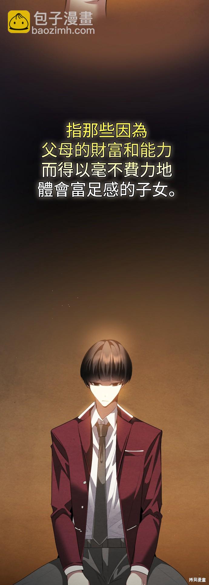 歸零遊戲 - 第361話(1/2) - 3