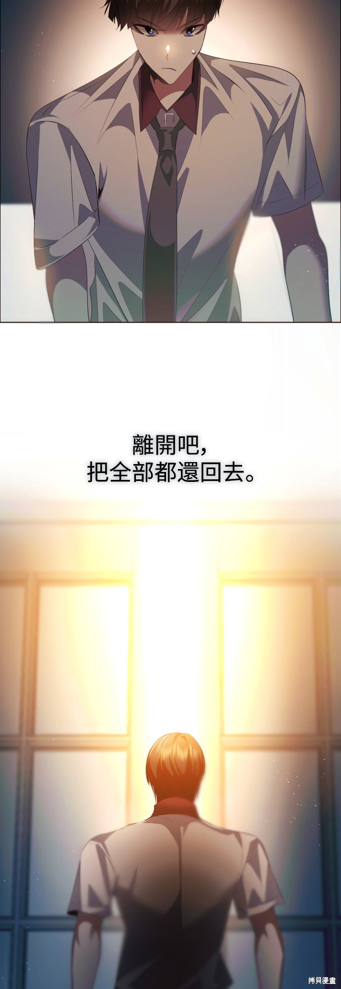 歸零遊戲 - 第361話(1/2) - 3