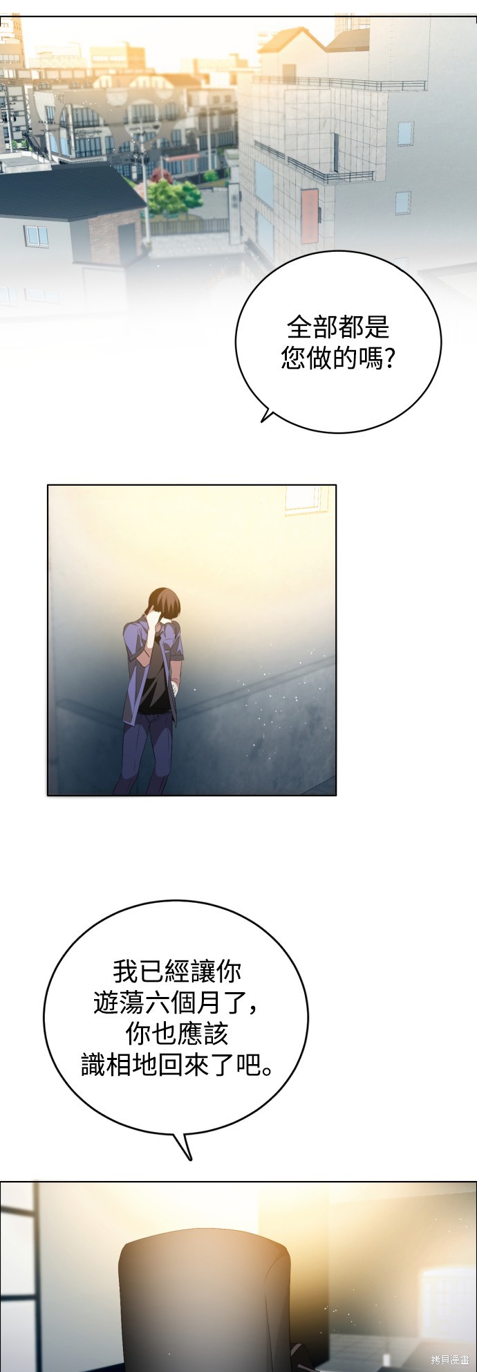 歸零遊戲 - 第361話(2/2) - 2