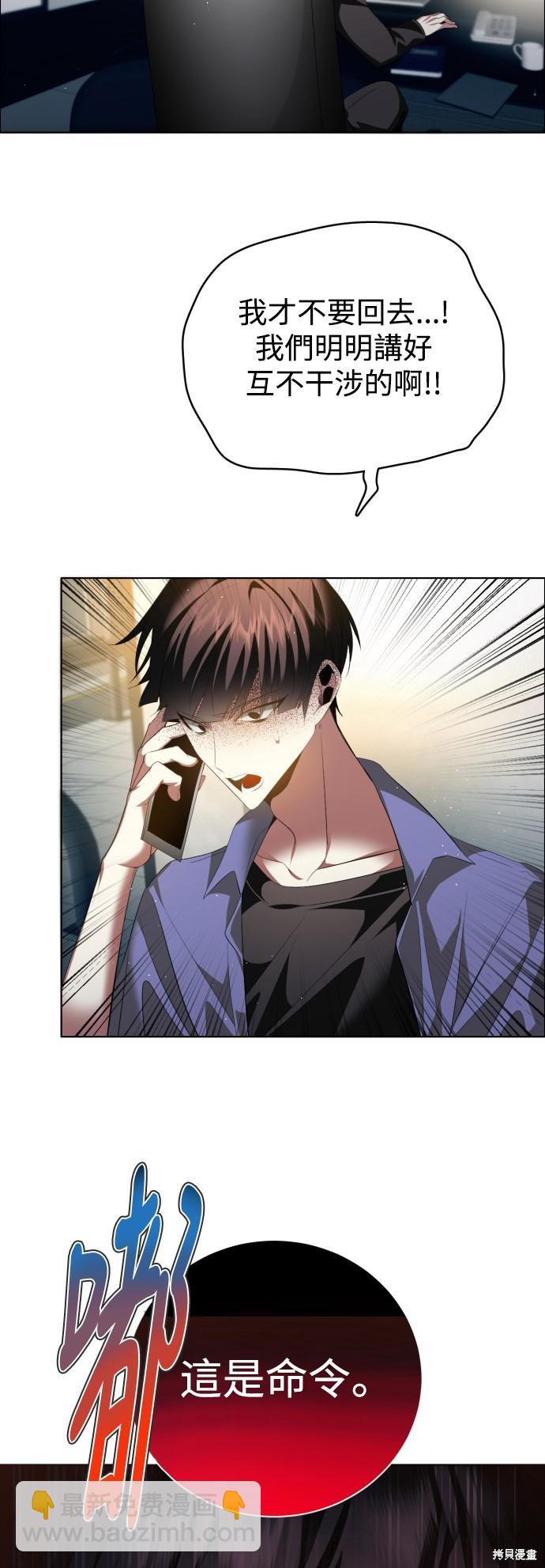 歸零遊戲 - 第361話(2/2) - 3