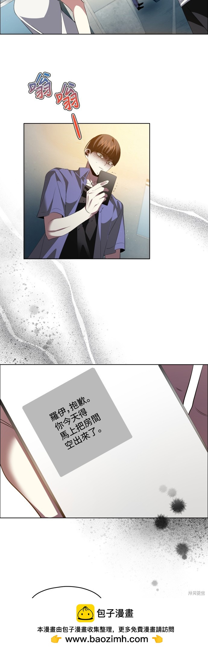 歸零遊戲 - 第361話(2/2) - 2