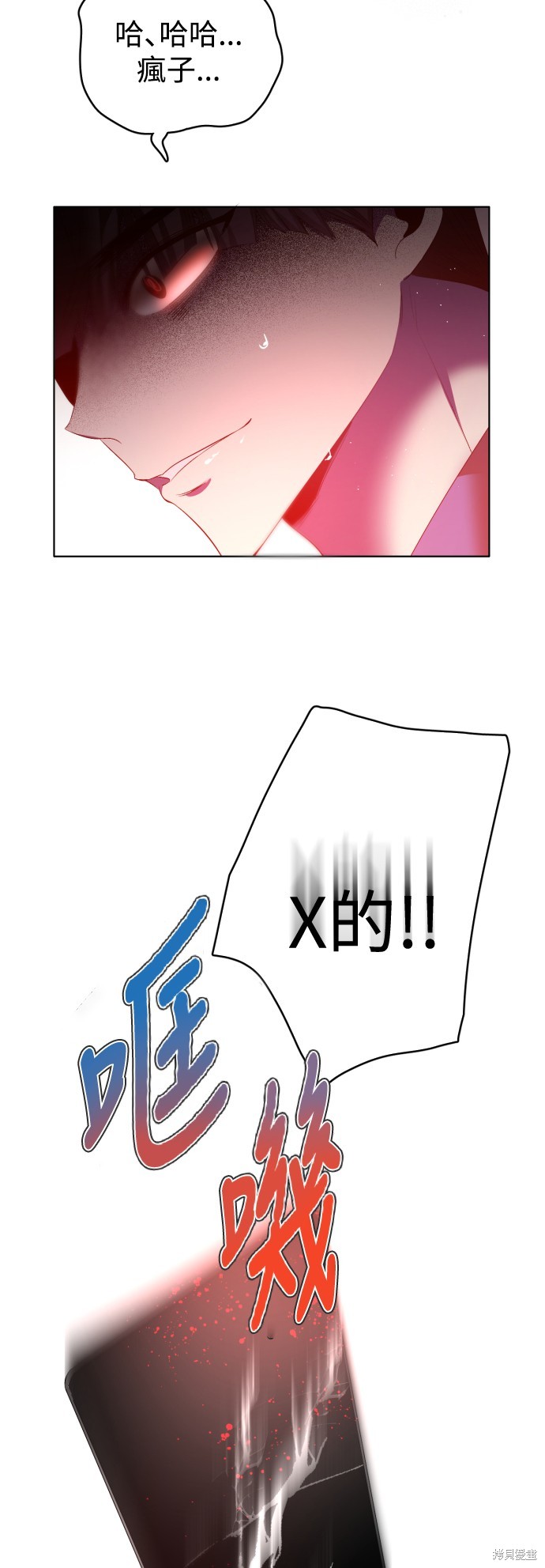 歸零遊戲 - 第361話(2/2) - 3