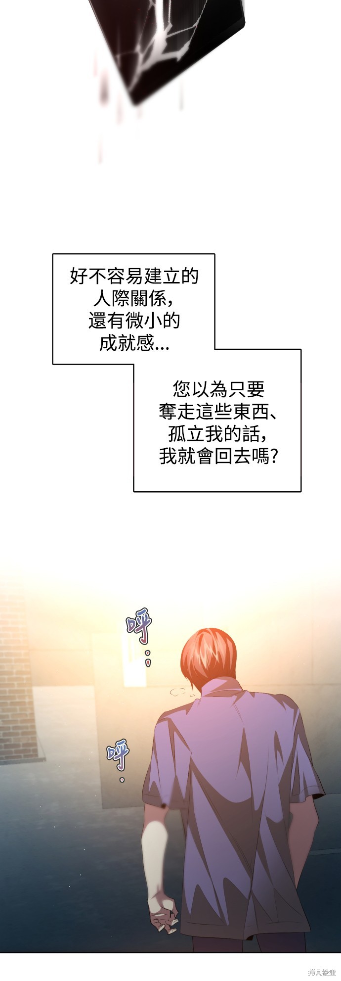 歸零遊戲 - 第361話(2/2) - 1