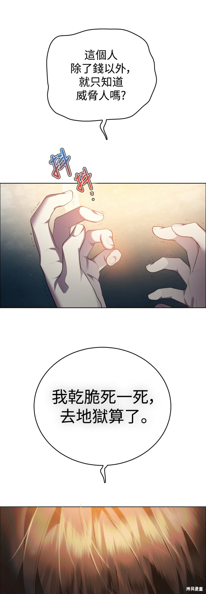 歸零遊戲 - 第361話(2/2) - 2