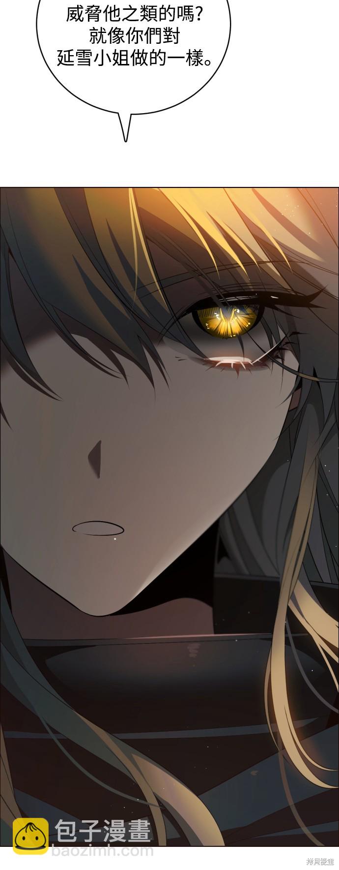 歸零遊戲 - 第363話(1/2) - 7