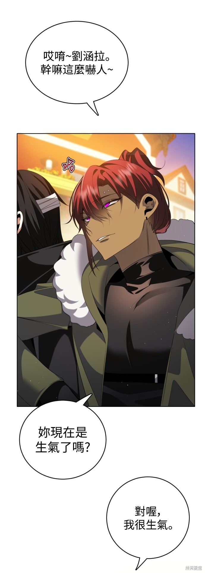 歸零遊戲 - 第363話(1/2) - 8