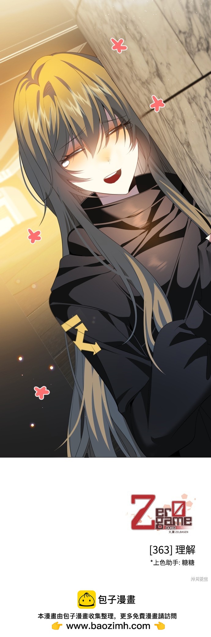 歸零遊戲 - 第363話(2/2) - 1