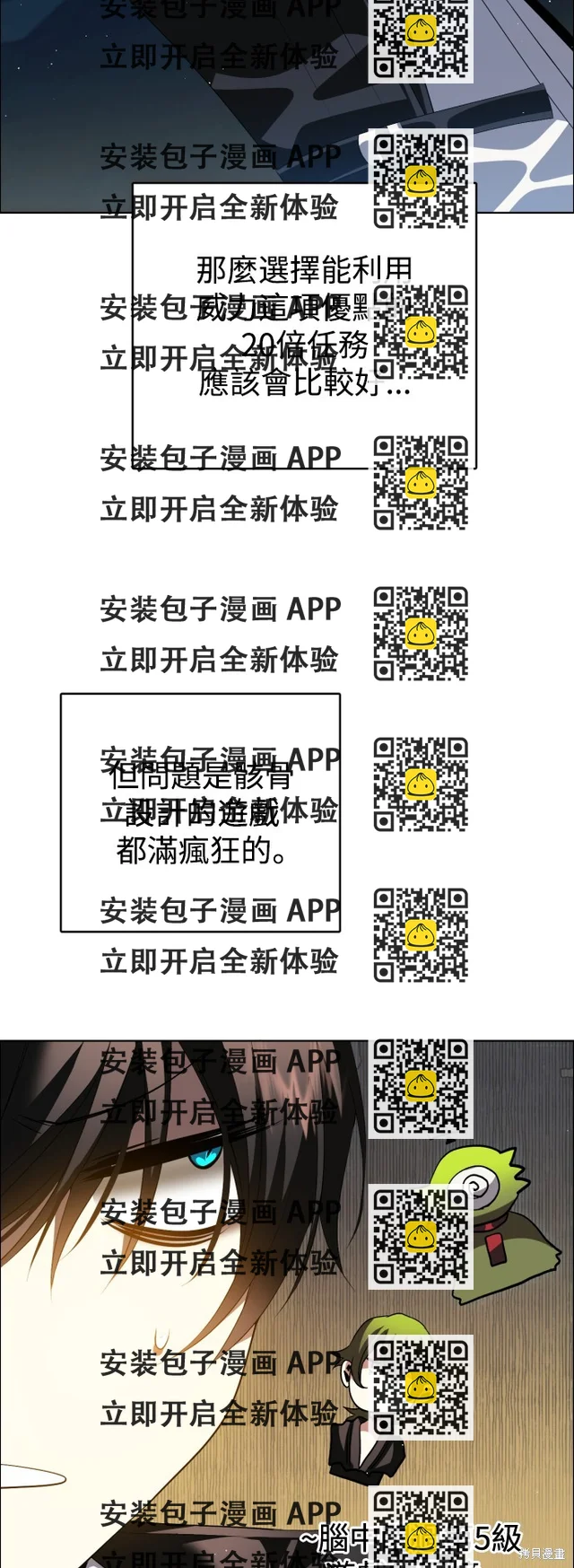 歸零遊戲 - 第365話(1/2) - 1