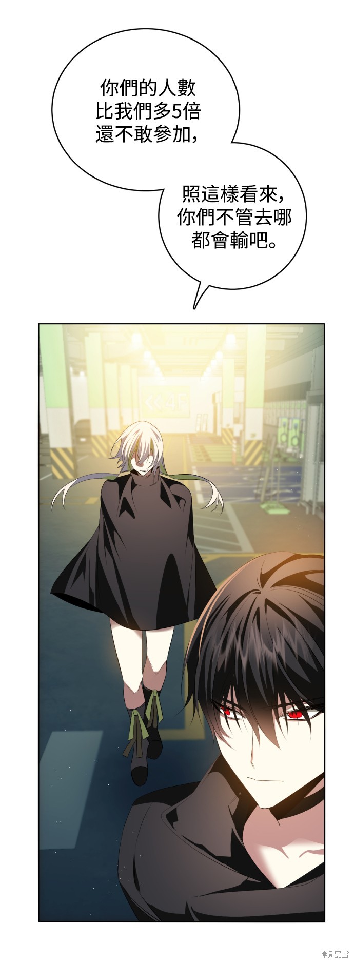 歸零遊戲 - 第365話(2/2) - 2